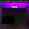 全防紫外护肤膜侧挡太阳膜